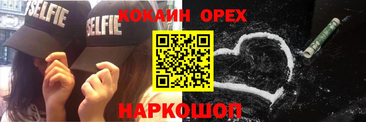 КОКАИН Перу Хабаровск