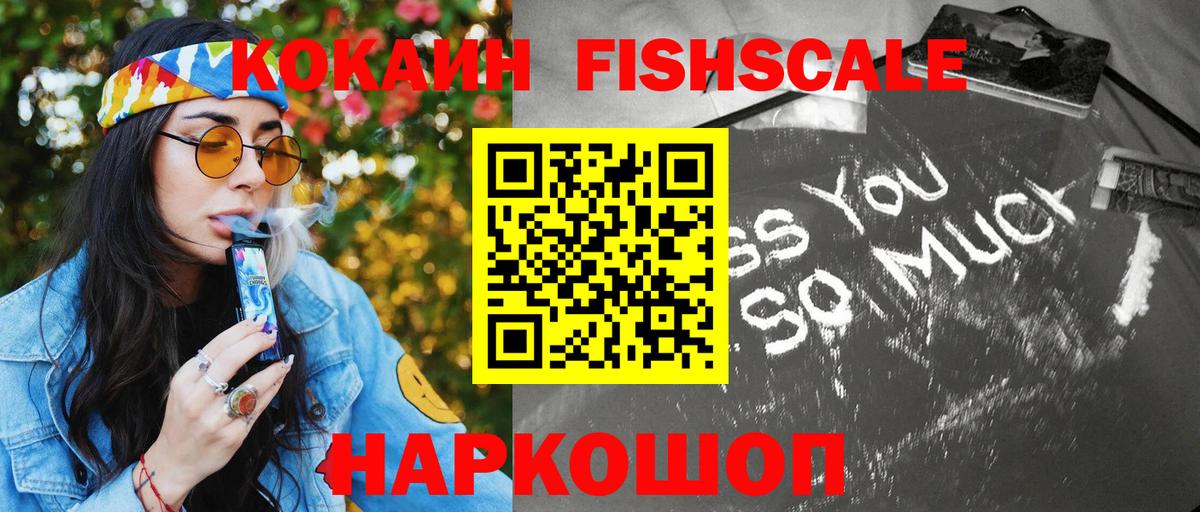 Cocaine 97%  Кокаин VHQ  Хабаровск  Вход с VPN 