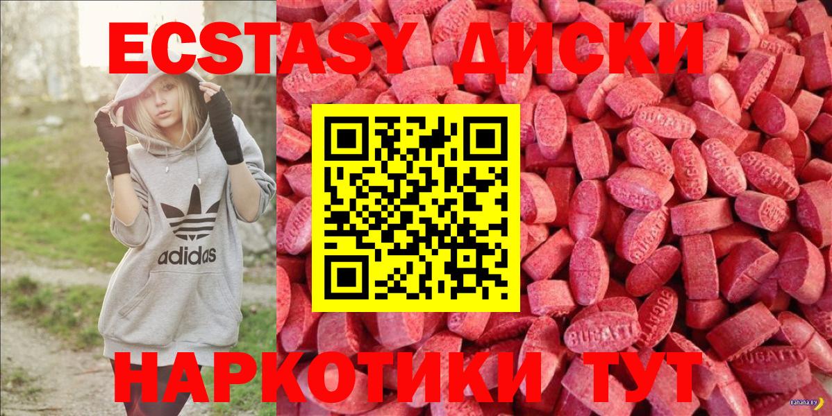 Хабаровск  Ecstasy  Вход с VPN  ЭКСТАЗИ TESLA  ЭКСТАЗИ VHQ 