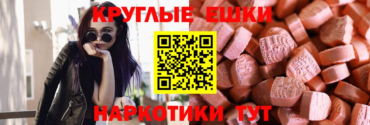 Экстази диски Хабаровск