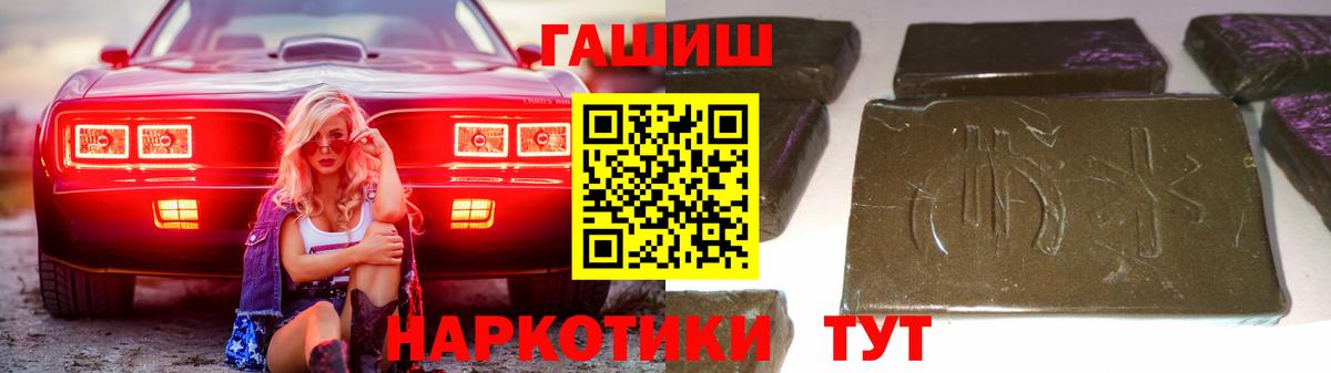 ГАШ ice o lator  Вход с VPN  ГАШИШ Cannabis  Хабаровск 