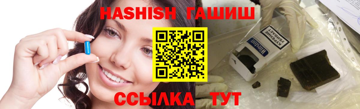 ГАШ хэш Хабаровск