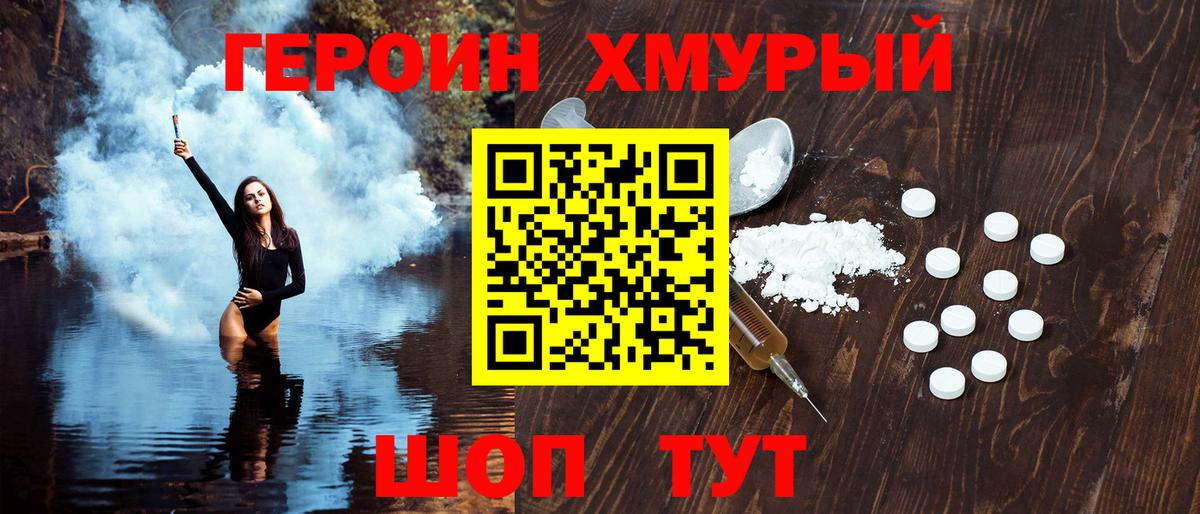 Героин гречка Хабаровск