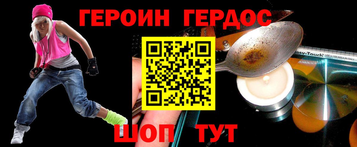 Героин белый  Героин  Хабаровск  Вход с VPN 