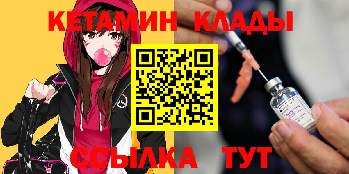 КЕТАМИН ketamine Хабаровск