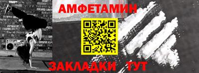 амфетамин Наро-Фоминск