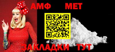 амфетамин Наро-Фоминск