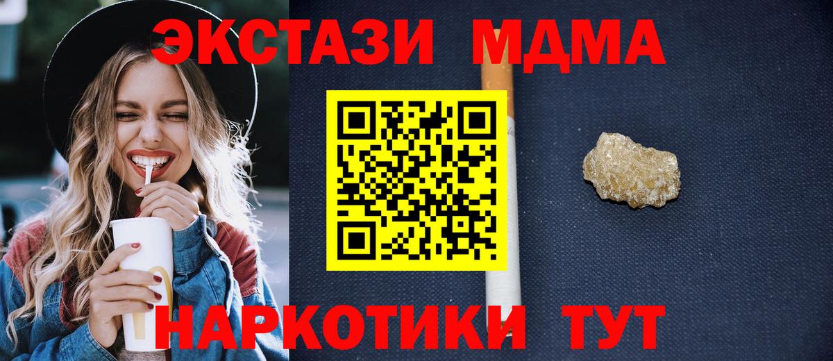 МДМА молли Хабаровск