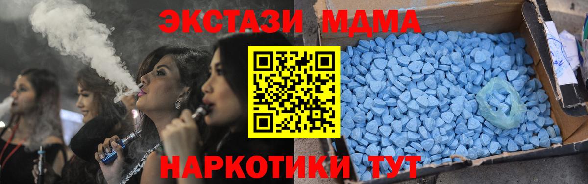 МДМА Molly  МДМА crystal  Хабаровск  MDMA  Вход с VPN 