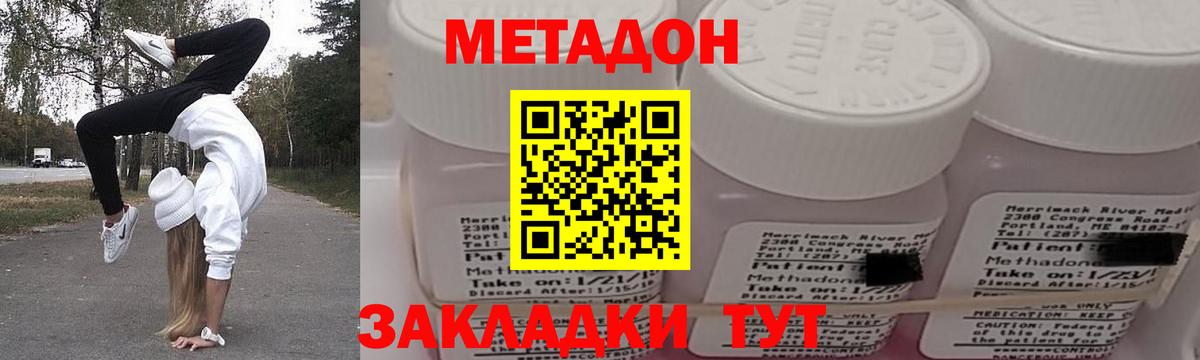 МЕТАДОН мёд  Вход с VPN  Метадон белоснежный  Хабаровск 