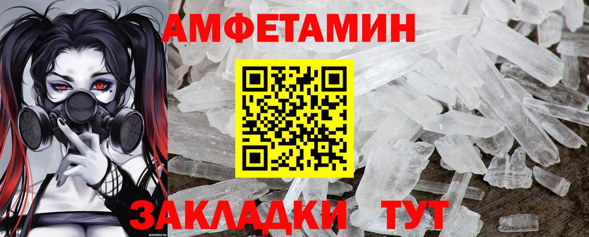 Хабаровск  МЕТАМФЕТАМИН пудра  Вход с VPN 
