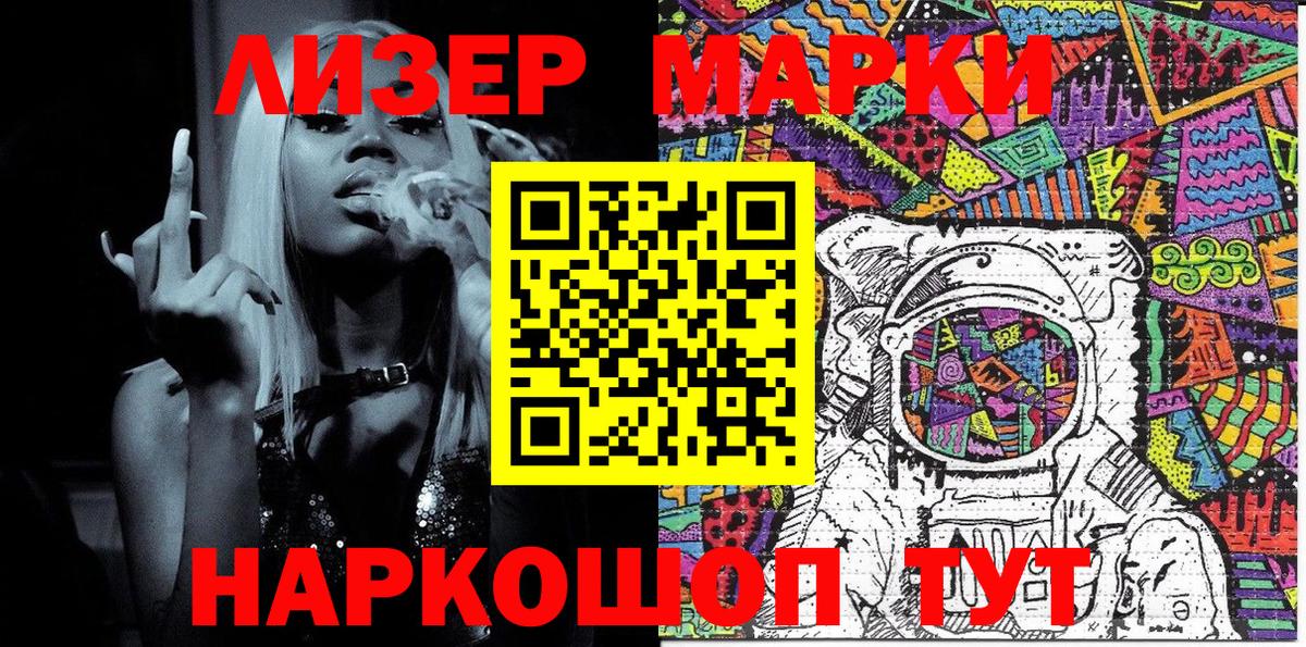 Хабаровск  Марки NBOMe  Вход с VPN  Марки N-bome 1,8мг 
