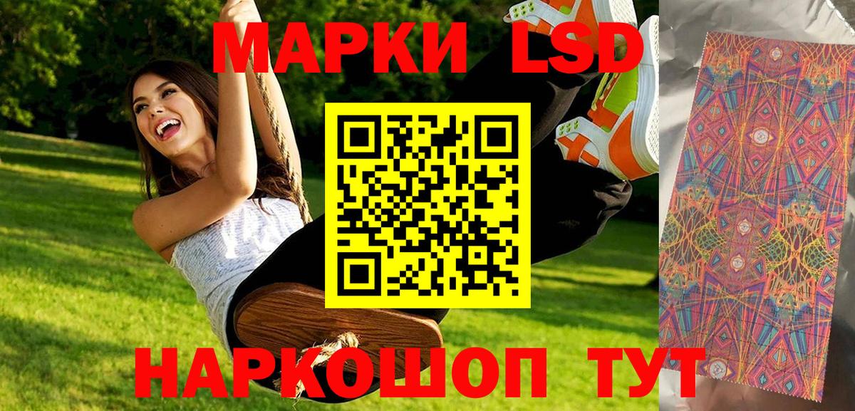 Марки NBOMe 1500мкг Хабаровск