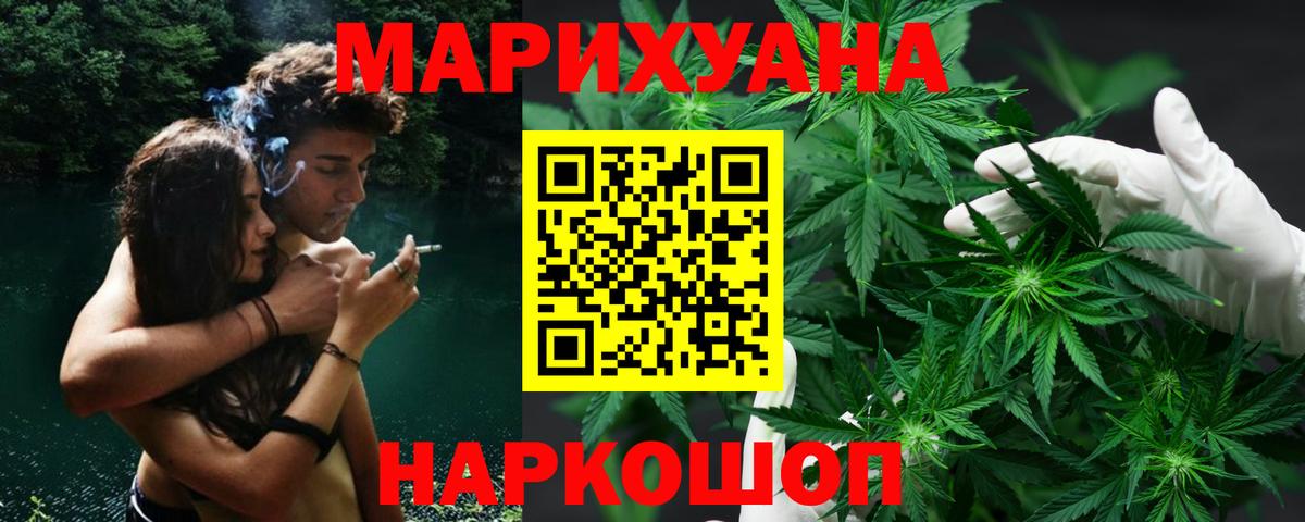 Канабис конопля Хабаровск