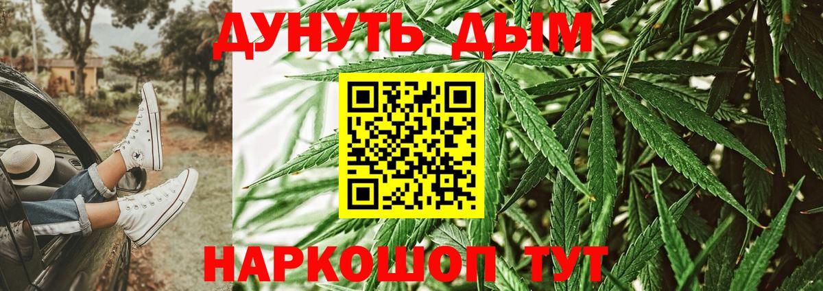 Бошки Шишки тримм  Вход с VPN  Бошки Шишки AK-47  МАРИХУАНА OG Kush  Конопля MAZAR  Хабаровск 